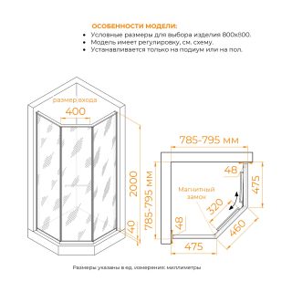 Душевой уголок RGW SV-82B "R" 33328288-34R 80x80 см чёрный